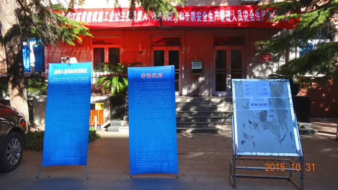 参加培训 考试现场 10月31日,2015年度江苏省建筑施工企业主要负责人、项目负责人和专职安全生产管理人员安全生产知识考试(北京考点)在北京工会干部学院举行,我省在京施工企业“三类人员”共计405人(B类123人、C类282人)参加此次考试。考试人员全部刷身份证入场,全体巡考、监考人员认真负责,严肃考风考纪,所有考场秩序井然,顺利完成整场考试。 在统一考试前,我处邀请我省安全协会安全专家为我省进京施工企业“三类人员”进行培训辅导。在京企业安全管理人员积极参加培训,报名考试人员参培率高达90%以上。通过举办培训,切实提高企业“三类人员”的安全知识和技能水平,使得企业安全管理人员对安全管理相关法律、法规和企业安全管理工作的重要性有了新的认识和理解。 近年来,省注册考试中心多次在省外设置考点,送考到基层便民利民,深受我省进京施工企业的好评与赞赏。