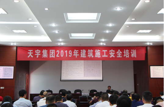 加强安全生产教育 开展建筑安全培训